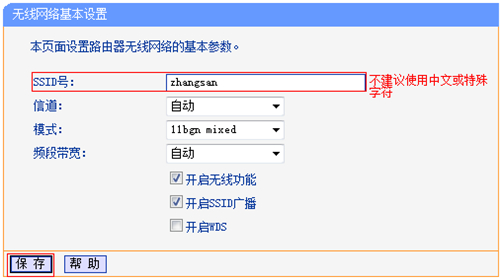 tplogin.cn設置頁面,tplogincn手機客戶端,用tplogin設置路由器,tplogin千兆怎么穿不了墻,tplogin.cn主頁登錄,tplogin.cn如何設置密碼