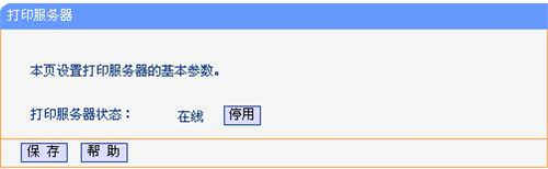 tplogin.cn),管理域名tplogincn.cn,tplink tplogin改密碼,tplogin cn網(wǎng)址進(jìn)不去,tplogin.cn主頁(yè)登錄,tplogin.dn