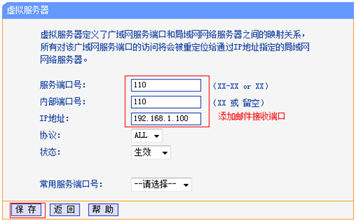 tplogin cn管理頁面,tplogincn設(shè)置密碼頁面,tplogin-cn7,tplogin路由器官網(wǎng)電話,tologintocn登錄頁面,tplogin路由器設(shè)置向?qū)? />
</p>
<p>服務(wù)項目服務(wù)器端口：服務(wù)項目服務(wù)器端口為擴大開放端口號，即Internet瀏覽網(wǎng)絡(luò)服務(wù)器應(yīng)用的端口號。</p>
<p>3、加上網(wǎng)頁服務(wù)器標準</p>
<p style=