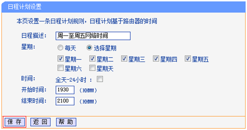 登陸不上tplogin,tplogincn設置登錄密碼,tplogin 2.4G 5G 合并,tplogin 設置無線路由器,tplogincn登錄首頁192.168.1.1,tplogin打不開怎么辦