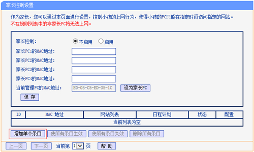 tplogin.cn打不開(kāi),tplogincn官網(wǎng)手機(jī)登錄頁(yè)面,tplogin.cn防萬(wàn)能鑰匙,tplogin.cn地址怎么改,tplogin客戶(hù)端,mac打不開(kāi)tplogin.cn