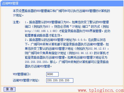 tp-link 路由器安全,tplogin.cn設置密碼,tp-link無線路由器怎么設置,www.tplogin.cn,tplogin.cn連不上,tplink管理員密碼