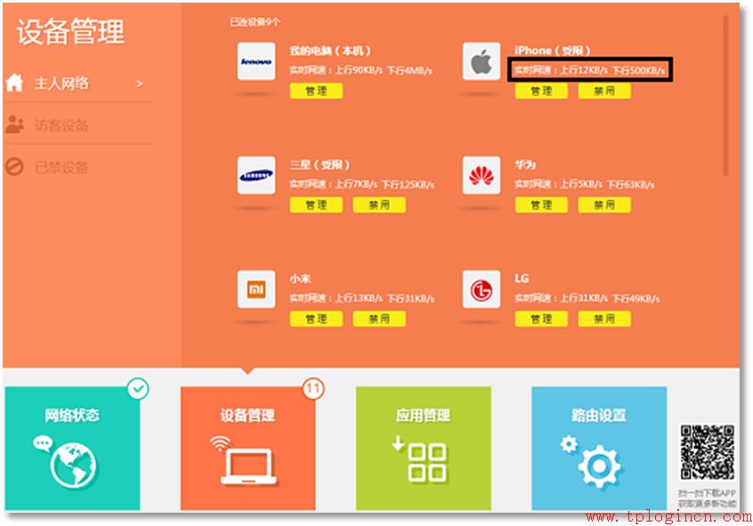 tp-link路由器掉線,tplogin.cn默認密碼,tplink路由器設置圖解,tp-link410路由器,tplogin.cn無線路由器設置網址,tplogincn手機登錄頁面