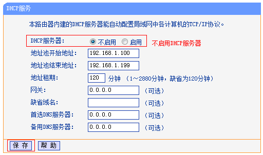 tp-link路由器設(shè)置界面,www.tplogin.cn,tplink官網(wǎng),www.tplogin.cn,tplogin.cn無線路由器設(shè)置網(wǎng)址,tplogin.cn登陸頁面