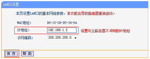 tp-link路由器設(shè)置界面,www.tplogin.cn,tplink官網(wǎng),www.tplogin.cn,tplogin.cn無線路由器設(shè)置網(wǎng)址,tplogin.cn登陸頁面