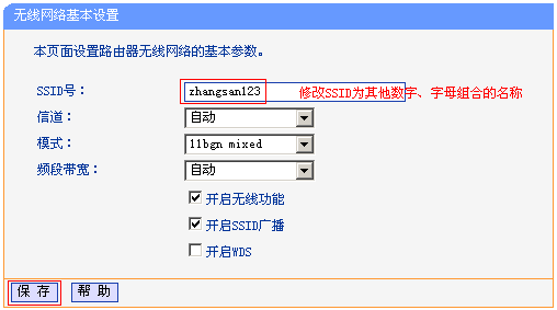 tp-link路由器軟件升級,tplogin.cn密碼破解,tp-link路由器設置,無限路由器tp-link,tplogin.cn 初始密碼,tplink橋接無線路由器