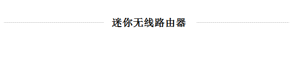 tplogin管理員密碼網站,tplogin.cn登陸界面,tplink網卡驅動,tplogin.cn無線路由器設置網址,tplogin.cn修改密碼,tplinktlwr842n設置