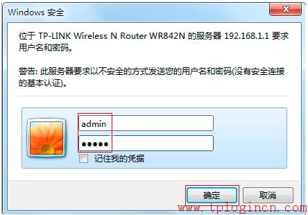 tp-link無線路由器維修,tplogin.cn登錄密碼,tp-link路由器設置圖解,tp-link4口路由器,tplogin.cn無線安全設置,http 192.168.1.1 登陸