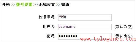 寬帶路由器tp-link,tplogin重新設置密碼,路由器設置tp-link,tplogin.cn登錄密碼,tplogin.cn出廠密碼,tplogincn