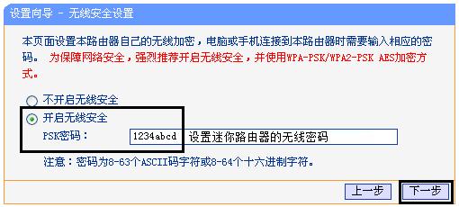 tp-link路由器無線,tplogin怎樣設置密碼,無線路由tp-link官網,tp-link路由器pin碼,tplogin.cn連不上,192.168.0.1登陸頁面