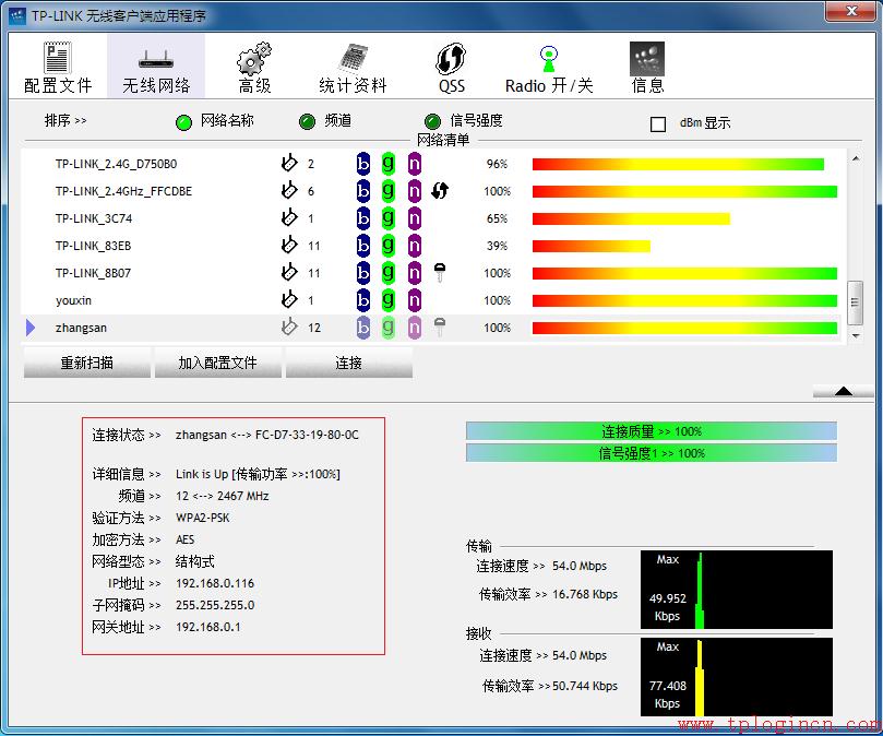 tp-link 路由設置,tplogin安裝,tp-link路由器限速,tplogin.cn主頁登陸,tplogin.cn登不上去,tplink路由器網址