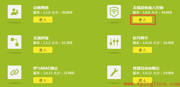 tp-link路由器映射端口,tplogin.cn默認密碼,路由器tp-link,tp-link 300m無線路由器,tplogin.cn默認密碼,http://192.168.1.1