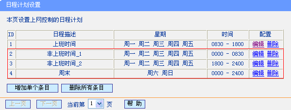 tp-link 路由器漏洞,tplogin.com,路由器品牌tp-link,用tp-link路由器設(shè)備,tplogin.cn無線路由器設(shè)置,http://tplogin.cn/