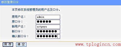 tplogin.cn手機(jī)登錄打不開,tplogin設(shè)置密碼在哪里,tp-link路由器設(shè)置,192.168.0.1手機(jī)登陸 tplogin.cn,tplogin.cn路由器設(shè)置,tplogin,cn