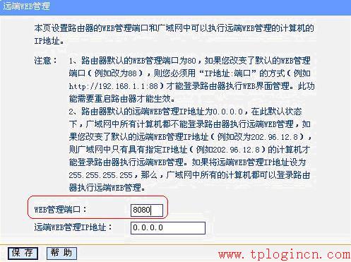 tplogin.cn手機(jī)登錄打不開,tplogin設(shè)置密碼在哪里,tp-link路由器設(shè)置,192.168.0.1手機(jī)登陸 tplogin.cn,tplogin.cn路由器設(shè)置,tplogin,cn