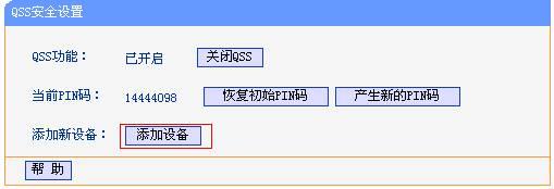 tp-link限速路由器,tplogin管理員密碼設置,破解tp-link無線路由密碼,tplogincn手機管理頁面,tplogin.cn\/無線安全設置,tplink路由器怎么設置