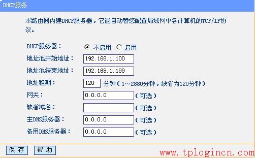 tp-link路由怎么限速,tplogin.cn密碼破解,tplogincn手機登錄頁面,11n無線路由器tp-link,tplogin.cn無線路由器設置密碼,tplink tl-sg1024