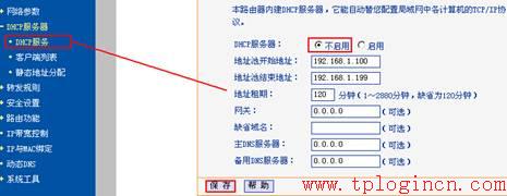 tp-link tl-wr740n,tplogin重新設(shè)置密碼,tp-link路由器說(shuō)明書,無(wú)線路由器 150 tp-link,tplogin.cn登錄密碼,tplink路由器設(shè)置