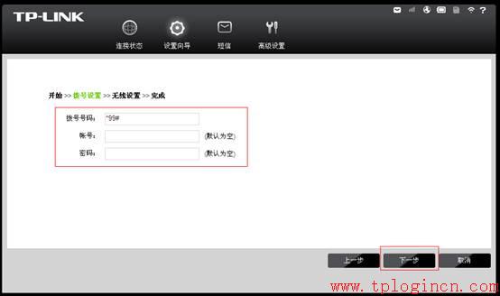 tplogin.cn,tplogin cn,路由器tp-link d4d876,tplogin.cn無線路由器設置網址,tplogin.cn手機登錄,tplink路由器設置步驟