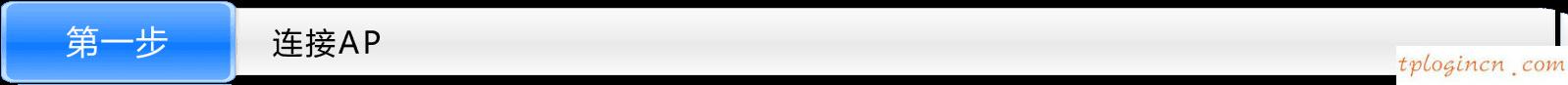 tplogin.cn,tp-link路由器設置,tp-link路由器設置,192.168.1.1,tplink,192.168.0.1手機登陸