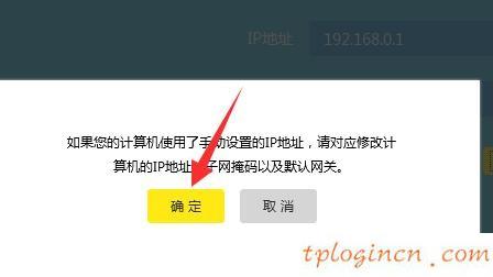 tplogin.cn主頁登錄,tp-link路由器,tp-link路由器,melogin.cn,tplink無線路由器怎么設(shè)置密碼,192.168.0.1打不開