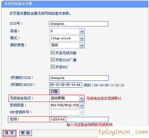 tplogin.cn路由器設置,tp-link無線網卡驅動,tp-link無線路由器,http://192.168.1.1,tplink設置,192.168.0.1路由器設置修改密碼