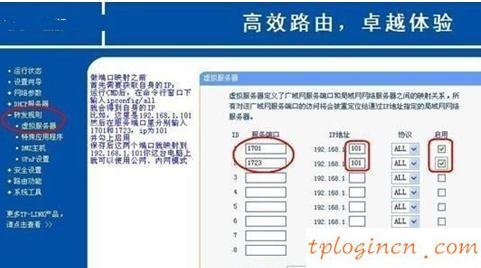 tplogin.cn登錄頁面,tp-link設置,tp-link無線路由器,如何設置路由器密碼,tplink初始密碼,192.168.0.1登陸