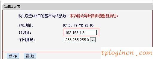 tplogincn設(shè)置登錄密碼,tp-link tl-wr841n,tp-link路由器,tp link無線路由器設(shè)置,tplink路由器設(shè)置,192.168.0.1手機登錄