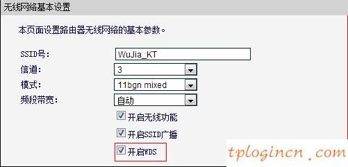 tplogincn設(shè)置登錄密碼,tp-link tl-wr841n,tp-link路由器,tp link無線路由器設(shè)置,tplink路由器設(shè)置,192.168.0.1手機登錄