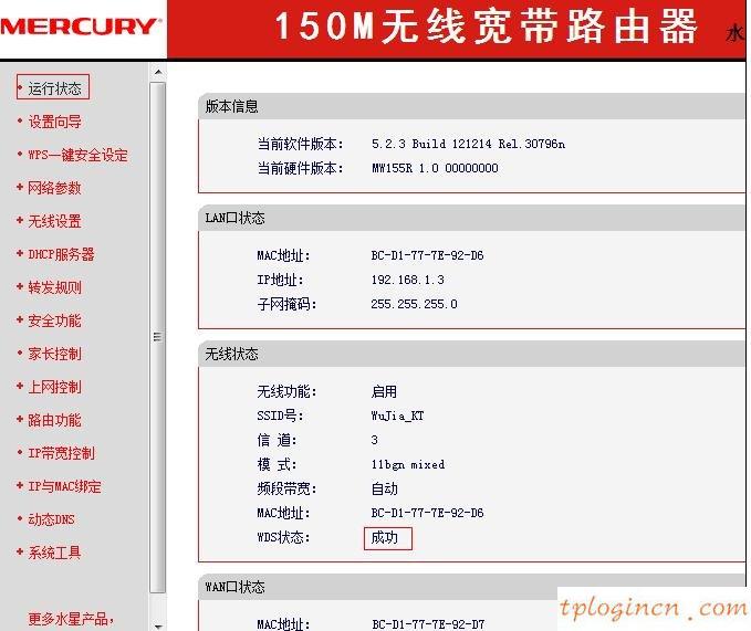 tplogincn設(shè)置登錄密碼,tp-link tl-wr841n,tp-link路由器,tp link無線路由器設(shè)置,tplink路由器設(shè)置,192.168.0.1手機登錄