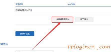 tplogincn設置登錄,tp-link無線路由器怎么設置,tp-link無線路由器怎么設置,tp-link設置,tplink無線路由器設置,192.168.0.1登陸頁面