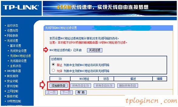 tplogincn設置登錄,tp-link無線路由器怎么設置,tp-link無線路由器怎么設置,tp-link設置,tplink無線路由器設置,192.168.0.1登陸頁面