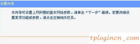 tplogincn手機登錄,tp-link無線路由器設置密碼,tp-link路由器升級,tp-link路由器,tplink怎么改密碼,192.168.0.1路由器設置頁面