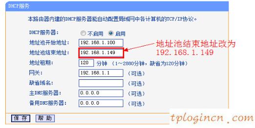 wwwtplogin密碼更改,tp-link tl-wr740n,tp-link無線路由器怎么安裝,192.168.1.1手機登陸改密碼,tplink設(shè)置密碼,192.168.0.1圖片