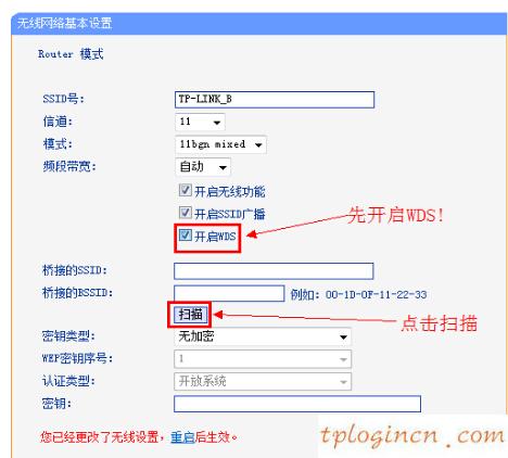 wwwtplogin密碼更改,tp-link tl-wr740n,tp-link無線路由器怎么安裝,192.168.1.1手機登陸改密碼,tplink設(shè)置密碼,192.168.0.1圖片