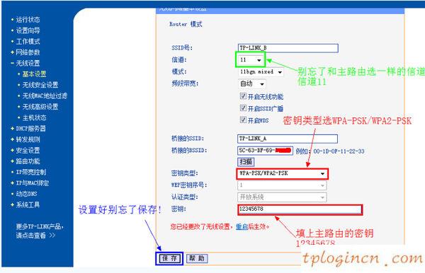 wwwtplogin密碼更改,tp-link tl-wr740n,tp-link無線路由器怎么安裝,192.168.1.1手機登陸改密碼,tplink設(shè)置密碼,192.168.0.1圖片