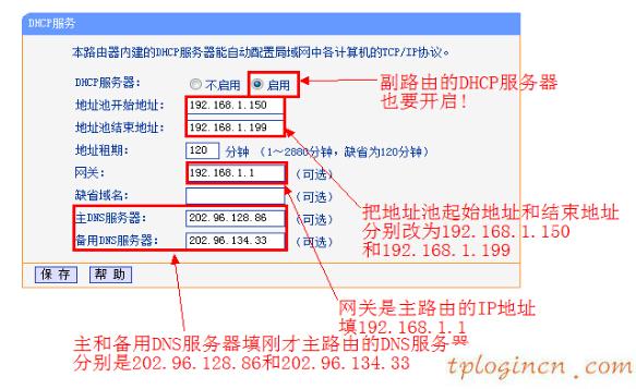 wwwtplogin密碼更改,tp-link tl-wr740n,tp-link無線路由器怎么安裝,192.168.1.1手機登陸改密碼,tplink設(shè)置密碼,192.168.0.1圖片