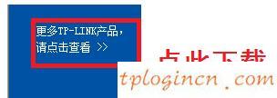 tplogin.cn設置密碼,tp-link無線路由器密碼,tp-link無線路由器怎么設置密碼,如何設置路由器密碼,tplink路由器說明書,192.168.1.1登陸頁面