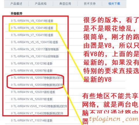 tplogin.cn設置密碼,tp-link無線路由器密碼,tp-link無線路由器怎么設置密碼,如何設置路由器密碼,tplink路由器說明書,192.168.1.1登陸頁面