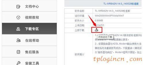 tplogin.cn設置登錄,tp-link無線路由器密碼破解,tp-link無線路由器密碼設置,192.168.0.1手機登錄,tplink無線路由器ip,192.168.1.1 路由器設置