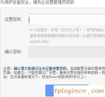 tplogin.cn設置登錄,tp-link無線路由器密碼破解,tp-link無線路由器密碼設置,192.168.0.1手機登錄,tplink無線路由器ip,192.168.1.1 路由器設置