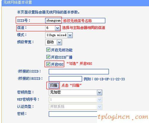 tplogin界面,tp-link路由器設(shè)置圖解,破解tp-link無線路由器,tp-link設(shè)置,tplink橋接設(shè)置,192.168.1.1登陸