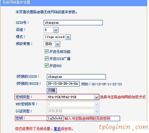 tplogin界面,tp-link路由器設(shè)置圖解,破解tp-link無線路由器,tp-link設(shè)置,tplink橋接設(shè)置,192.168.1.1登陸