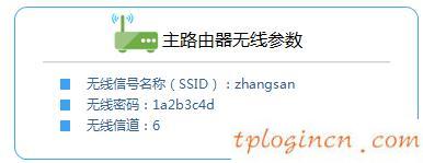 tplogin.cn設置,tp-link無線路由器密碼設置,進入tp-link路由器,磊科無線路由器設置,tplink 默認密碼,192.168.1.1 路由器設置密碼
