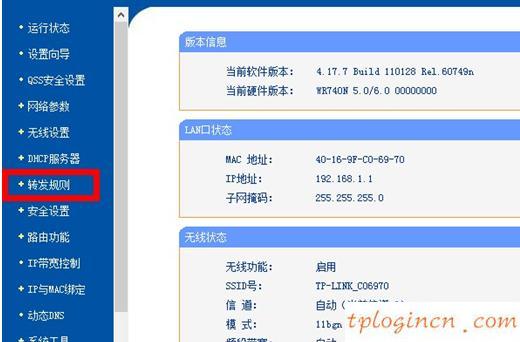 www.tplogin.cn,tp-link路由器密碼,路由器tp-link升級(jí),192.168.1.1手機(jī)登陸官網(wǎng),tplink密碼,192.168.1.1 路由器