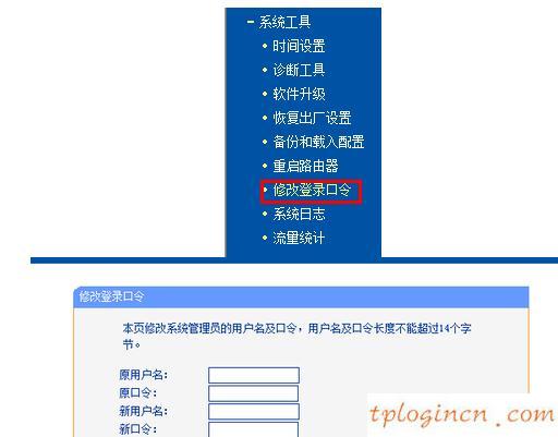 tplogin用戶名,tp-link tl-wr886n,路由器tp-link官網(wǎng),tp-link設置,tplink登陸地址,192.168.1.1登錄頁面