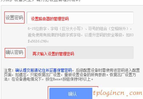 tplogin管理員,tp-link tl-wr842n,路由器tp-link說明書,192.168.0.1登陸頁面,tplink初始密碼6位,192.168.1.1 路由器設置向導