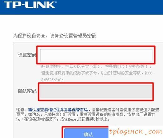 tplogin設(shè)置密碼,tp-link192.168.1.1,路由器tp-link說明書,http://192.168.1.1登陸官網(wǎng),tplink路由器的設(shè)置,192.168.1.1登陸官網(wǎng)