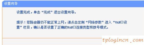 tplogin cn,tp-link怎么改密碼,無線tp-link路由器設置,磊科路由器設置,tplink雙頻路由器,http:\/\/192.168.1.1