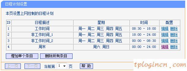 tplogincn設(shè)置密碼,tp-link初始密碼,無線tp-link路由器價格,http://www.192.168.1.1,tplink手機(jī)客戶端,192.168.1.1路由器登陸界面